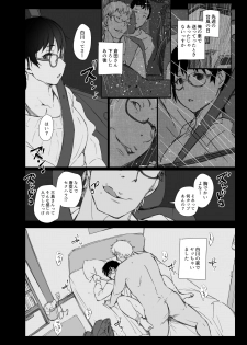 [Arakureta Monotachi (Arakure)] Shortcut de Megane no Niau Hitonatsukoi Beit no Kouhai ga Yarichin Douryou no Kuruma de Okurarete kara Mudankekkin Shiteiru + Omake [Digital] - page 12
