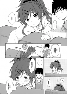 (C97) [Fuka Fuka (Sekiya Asami)] Utopia (Qualidea Code) [Chinese] [山樱汉化] - page 12