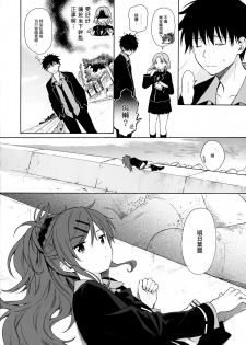 (C97) [Fuka Fuka (Sekiya Asami)] Utopia (Qualidea Code) [Chinese] [山樱汉化] - page 6