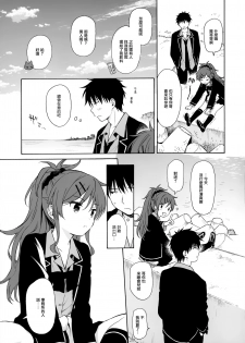 (C97) [Fuka Fuka (Sekiya Asami)] Utopia (Qualidea Code) [Chinese] [山樱汉化] - page 7