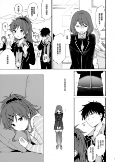 (C97) [Fuka Fuka (Sekiya Asami)] Utopia (Qualidea Code) [Chinese] [山樱汉化] - page 15