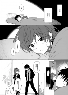 (C97) [Fuka Fuka (Sekiya Asami)] Utopia (Qualidea Code) [Chinese] [山樱汉化] - page 14