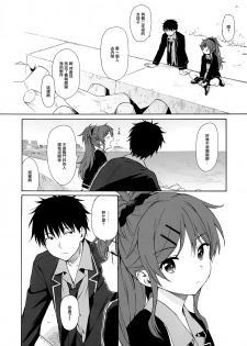 (C97) [Fuka Fuka (Sekiya Asami)] Utopia (Qualidea Code) [Chinese] [山樱汉化] - page 8