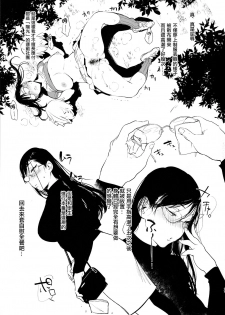 (C97) [BOOCH (Booch)] Omanko Komon Nue Sensei [Chinese] [洨五組] - page 16