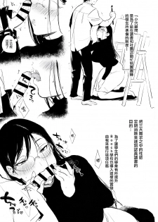 (C97) [BOOCH (Booch)] Omanko Komon Nue Sensei [Chinese] [洨五組] - page 4