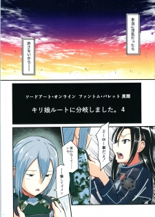 (C97) [Umari-ya (D-2)] Kiriko Route ni Bunki shimashita. 4 (Sword Art Online) - page 5