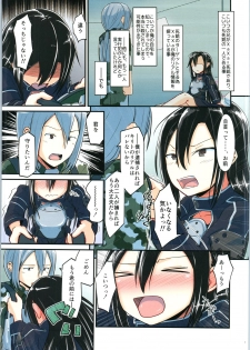 (C97) [Umari-ya (D-2)] Kiriko Route ni Bunki shimashita. 4 (Sword Art Online) - page 6