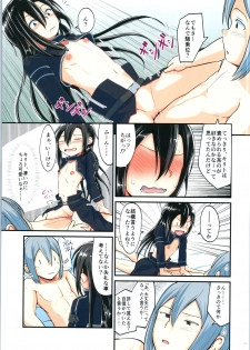 (C97) [Umari-ya (D-2)] Kiriko Route ni Bunki shimashita. 4 (Sword Art Online) - page 10