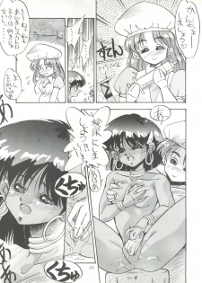 (C39) [PUSSY CAT (Oono Tetsuya)] PUSSY CAT Special Soreike Nadia (Fushigi no Umi no Nadia, Gundam) - page 11