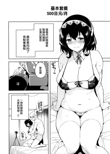 (C97) [Ink Complex (Tomohiro Kai)] Hikoukai Plan [Chinese] [無邪気漢化組] - page 8