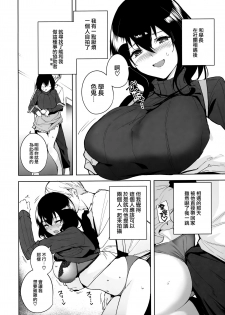 (C97) [Ink Complex (Tomohiro Kai)] Hikoukai Plan [Chinese] [無邪気漢化組] - page 6