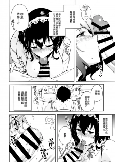 (C97) [Ink Complex (Tomohiro Kai)] Hikoukai Plan [Chinese] [無邪気漢化組] - page 10