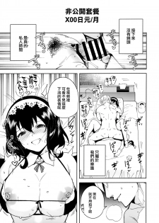 (C97) [Ink Complex (Tomohiro Kai)] Hikoukai Plan [Chinese] [無邪気漢化組] - page 21