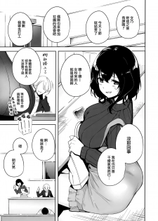 (C97) [Ink Complex (Tomohiro Kai)] Hikoukai Plan [Chinese] [無邪気漢化組] - page 3