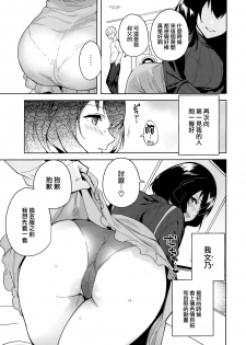 (C97) [Ink Complex (Tomohiro Kai)] Hikoukai Plan [Chinese] [無邪気漢化組] - page 5