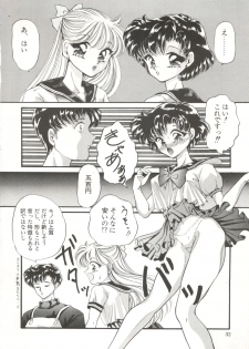 [TRAP (Urano Mami)] Tsukiyo no Tawamure 6 (Bishoujo Senshi Sailor Moon) - page 32