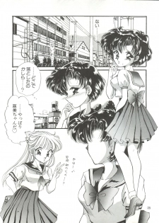 [TRAP (Urano Mami)] Tsukiyo no Tawamure 6 (Bishoujo Senshi Sailor Moon) - page 25