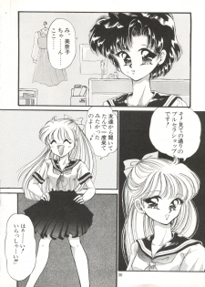 [TRAP (Urano Mami)] Tsukiyo no Tawamure 6 (Bishoujo Senshi Sailor Moon) - page 30
