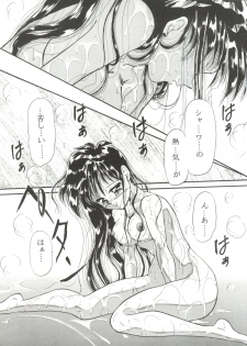 [TRAP (Urano Mami)] Tsukiyo no Tawamure 6 (Bishoujo Senshi Sailor Moon) - page 11