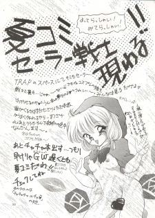 [TRAP (Urano Mami)] Tsukiyo no Tawamure 6 (Bishoujo Senshi Sailor Moon) - page 50