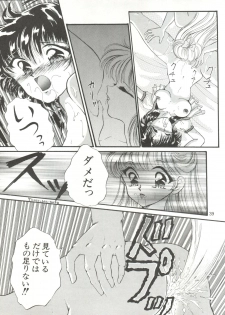 [TRAP (Urano Mami)] Tsukiyo no Tawamure 6 (Bishoujo Senshi Sailor Moon) - page 39