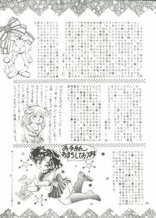 [TRAP (Urano Mami)] Tsukiyo no Tawamure 6 (Bishoujo Senshi Sailor Moon) - page 19