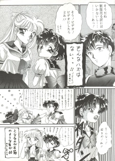 [TRAP (Urano Mami)] Tsukiyo no Tawamure 6 (Bishoujo Senshi Sailor Moon) - page 47