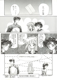 [TRAP (Urano Mami)] Tsukiyo no Tawamure 6 (Bishoujo Senshi Sailor Moon) - page 45