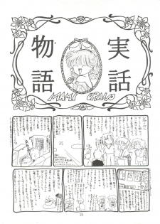 [TRAP (Urano Mami)] Tsukiyo no Tawamure 6 (Bishoujo Senshi Sailor Moon) - page 21