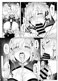 (C97) [COMEX (Zhen Lu)] Mash no Bishiri Inmu (Fate/Grand Order) - page 13