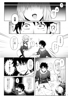 (C97) [COMEX (Zhen Lu)] Mash no Bishiri Inmu (Fate/Grand Order) - page 14