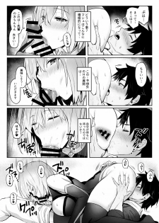 (C97) [COMEX (Zhen Lu)] Mash no Bishiri Inmu (Fate/Grand Order) - page 11