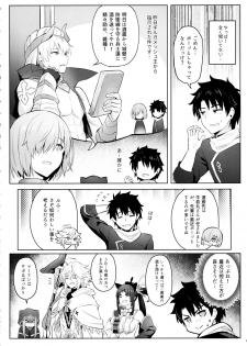 (C97) [COMEX (Zhen Lu)] Mash no Bishiri Inmu (Fate/Grand Order) - page 4