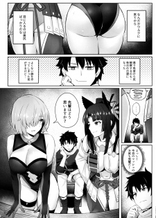 (C97) [COMEX (Zhen Lu)] Mash no Bishiri Inmu (Fate/Grand Order) - page 3