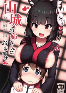 (C97) [Kazumiya (Arisu Kazumi)] Yamashiro Onee-san ni Omakase (Azur Lane) [English] [CGrascal]