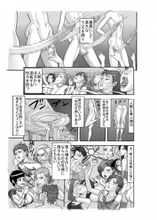 [Watanabe Tou (Watanabe Kenpo)] Jyoketsu - page 10