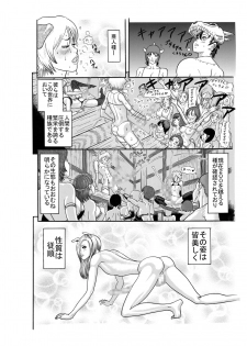 [Watanabe Tou (Watanabe Kenpo)] Jyoketsu - page 9