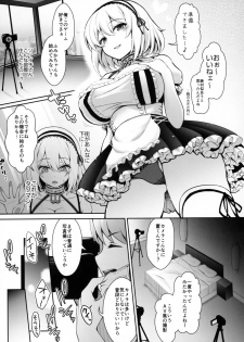 (C97) [SSB (Maririn)] SNS de Gokujou H-cup Nagachichi o Kakusan Suru Geneki Joshidaisei Cosplayer (Azur Lane) - page 8