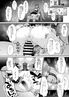 (C97) [SSB (Maririn)] SNS de Gokujou H-cup Nagachichi o Kakusan Suru Geneki Joshidaisei Cosplayer (Azur Lane) - page 23