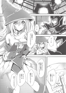 (C96) [Soratomoe (John)] Ero Trap Dungeon de Ikou! (Yu-Gi-Oh!) - page 2