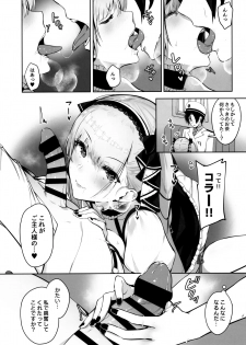 (C97) [Mappa Namatta (Mappa Ninatta)] Formidable wa Shikikan to Ichatsukitai (Azur Lane) - page 7