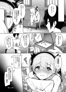 (C97) [Mappa Namatta (Mappa Ninatta)] Formidable wa Shikikan to Ichatsukitai (Azur Lane) - page 21