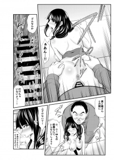 [Ura Meshiya (Maccha Neji)] Hitozuma ni Koi Shita Boku wa, Hitozuma no Yowami o Nigitte... [Digital] - page 13