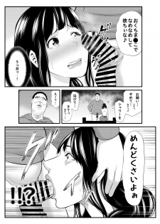 [Ura Meshiya (Maccha Neji)] Hitozuma ni Koi Shita Boku wa, Hitozuma no Yowami o Nigitte... [Digital] - page 10