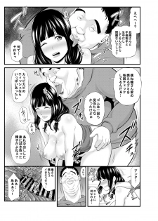 [Ura Meshiya (Maccha Neji)] Hitozuma ni Koi Shita Boku wa, Hitozuma no Yowami o Nigitte... [Digital] - page 14