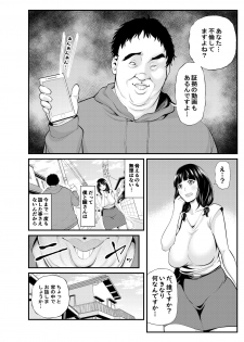 [Ura Meshiya (Maccha Neji)] Hitozuma ni Koi Shita Boku wa, Hitozuma no Yowami o Nigitte... [Digital] - page 5
