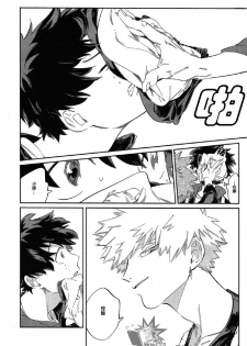 (Douyara Deban no Youda! 17) [nidome (yano)] Rakkasan (Boku no Hero Academia) [Chinese] [双核制动出胜汉化组] - page 4