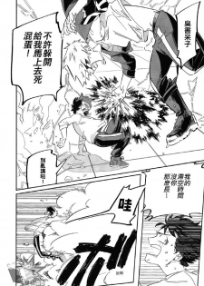 (Douyara Deban no Youda! 17) [nidome (yano)] Rakkasan (Boku no Hero Academia) [Chinese] [双核制动出胜汉化组] - page 6