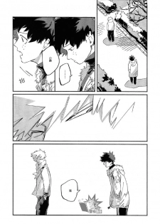 (Douyara Deban no Youda! 17) [nidome (yano)] Rakkasan (Boku no Hero Academia) [Chinese] [双核制动出胜汉化组] - page 26