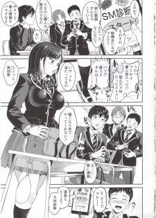 (C97) [Kasugano Kikaku (Kasugano Tobari)] Osananajimi wa Ore Senyou no Niku Benki - page 4